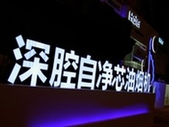 海尔深腔自净芯油烟机解决拆机清洗烦恼