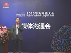 “敏捷物联”的世界 华为HNC2015等你来