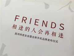 于6日发布 360手机或命名为悟空