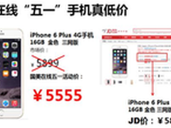 五一大促最后两天 国美单品比价胜京东