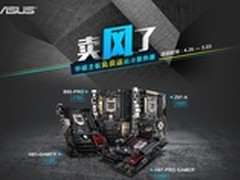 卖疯了 购华硕主板就送酷冷至尊散热器