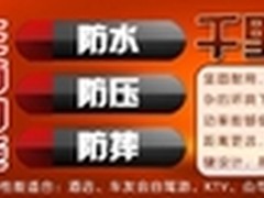 高端大气 千里风Q7 三防对讲机