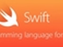 微软将推出Swift移植工具吸引开发者