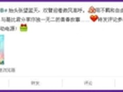 青春无极限 酷比即将推出新款手机