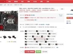 克敌制胜 华硕B85-PRO GAMER京东699元