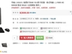 至薄处仅14mm 华硕如意ET2040时尚之选