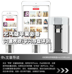 乞丐版苹果必备 闪迪欢欣i享闪存盘评测