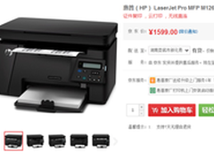 无线直连云打印 惠普M126NW新品仅1599