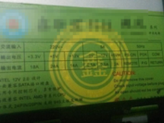 大有玄机 细数劣质电源引起的四宗罪