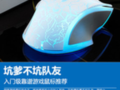 坑爹不坑妹子 妹子杯推荐靠谱游戏鼠标