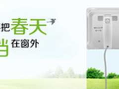 世界那么大、我要擦干净 科沃斯窗宝说