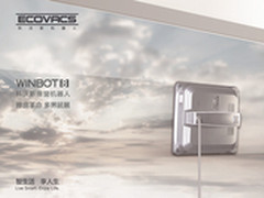 科沃斯擦窗机器人帮你真正的“大扫除”