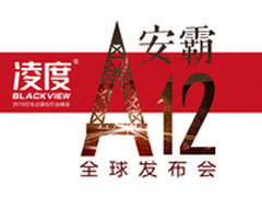 安霸A12全球发布会6月将于中国郑州举行