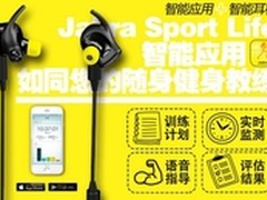 捷波朗：永远忠于最初的梦想