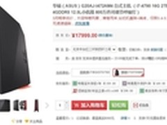 华硕ROG G20打造炫酷游戏外观