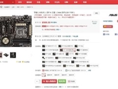 五重优化优质性能 华硕Z97-A京东899元
