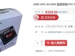 A4-6300双核APU京东209元超低价开卖