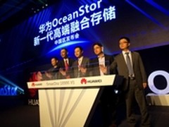 华为发布新一代OceanStor 18000 V3系列