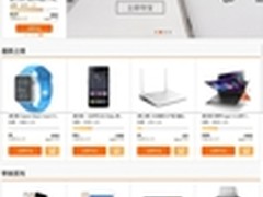 迅雷1元夺宝新玩法 实现你定制的梦想