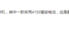 4150毫安vivo新机曝光 或与X5Pro同发布