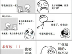 【LOL逗逼记】千万不要等正在撸的室友