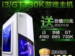 京天华盛i3/GT730K游戏主机仅售1999