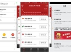 信用卡管理APP大比拼，谁最好用?