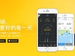 看动动App如何领跑移动健康市场