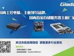 杰拓将亮相上海数据技术设备展     