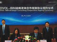 福田雷沃重工与IBM建立战略合作关系
