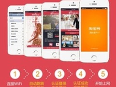 快用免费WiFi广告“勾搭”你的顾客