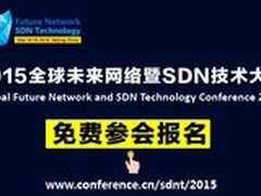 网络井喷式增长 SDN/NFV成未来网络趋势