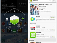 跑男2回归 你的手机“跑”起来了吗？