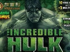 加百利娱乐贝斯特娱乐游戏《绿巨人》
