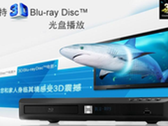 完美家庭影院装备 JBL BD300促销4599元