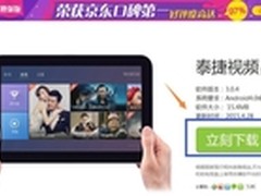 开博尔网络机顶盒看电视直播方法  