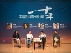 陈彤精彩点评中国互联网新闻十年进化