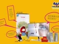 优派微信公众号开启春季回馈百分百中奖