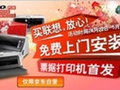 别慌别慌 联想打印这就拯救技术盲