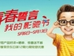 青春誓言 影驰携京东让你的白条开始飞