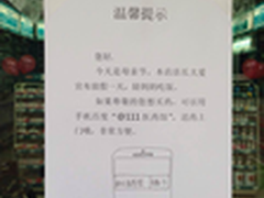 母亲节药店放假 百度手机购药“亮了”