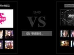 精彩的反败为胜 Red女队2比1战胜5RinGs