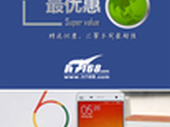 官翻小米手机499元起 本周超值手机汇总