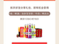 京东微信购物玩转社交礼包人数超1500万