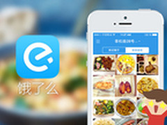 饿了么组织架构