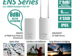 神脑室外无线AP 完美覆盖轻松体验  