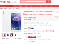 多种优惠形式 联想S8 4G版最低仅849元