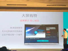 海信聚享购平台发布 可购韩国免税商品