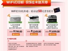 联想WIFI打印机火爆京东，好评送E卡