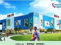 你的WiFi自由世界 怎能没有ABLOOMY？